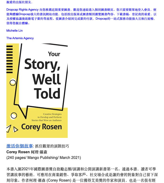 DropCap Newsletters: Now in Traditional Chinese! - DropCap Blog